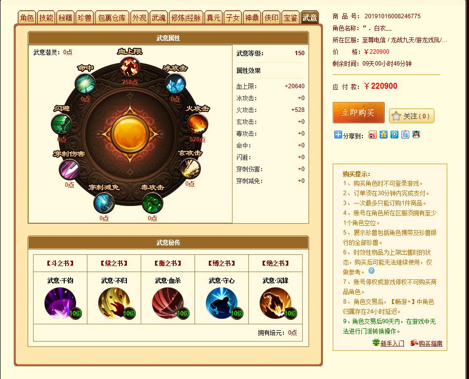 天龙八部明教攻略四个大佬,天龙八部2明教60级门派套装一览表