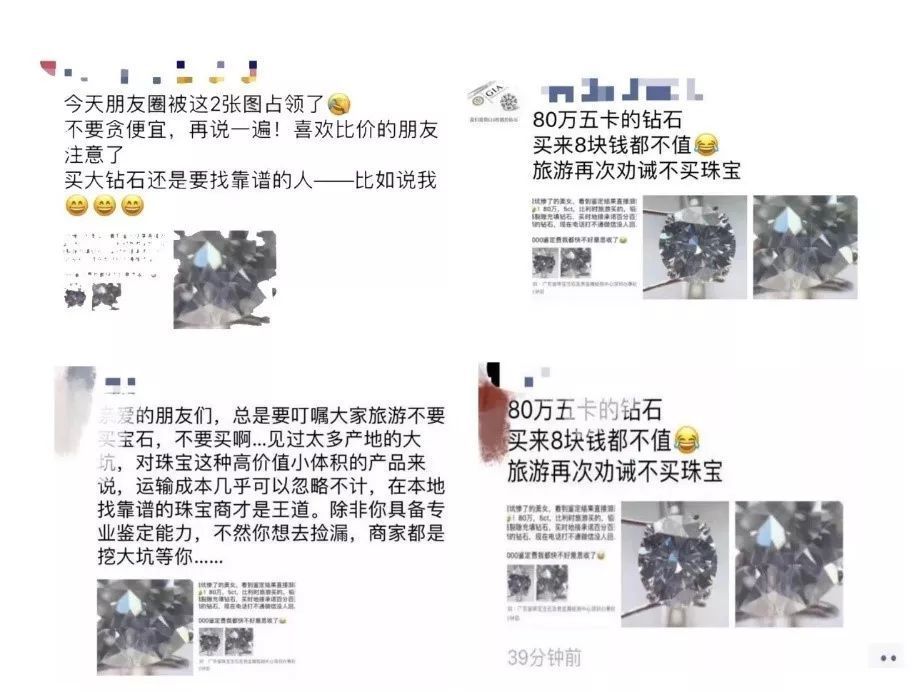 中富婆婆比利时花80万买5克拉白钻,回国一鉴定只值8块?