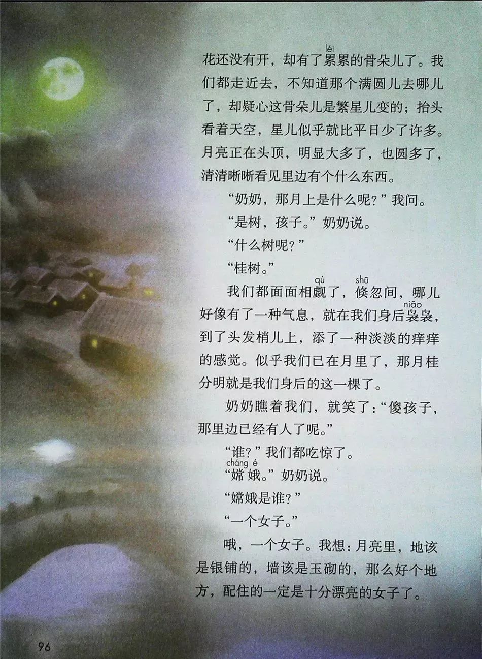 2021年版五年级下册语文电子课本,五年级下册语文长江电子课本2022