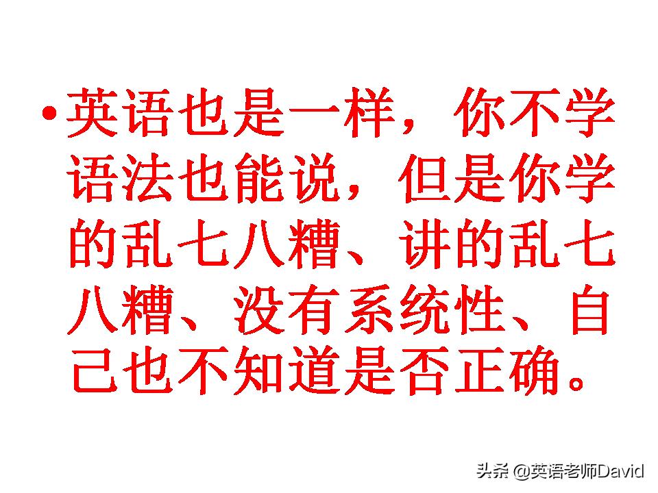 英语语法学习好吃力,英语语法真的没那么难