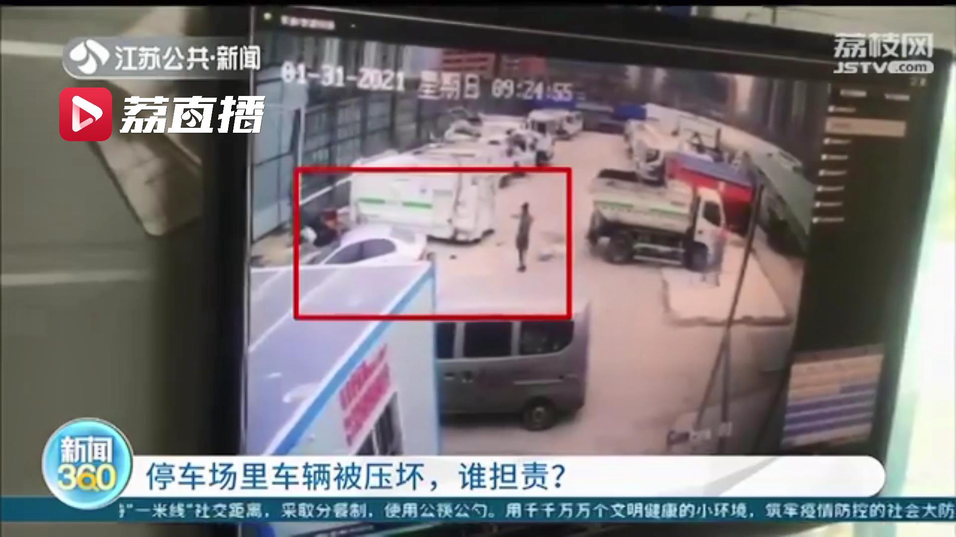 停车位里有东西被压坏谁责任,垃圾清运车交通事故谁的责任