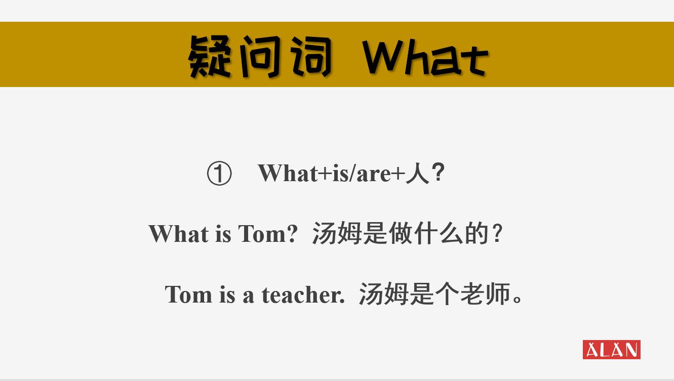 how和what的用法高分突破,whathow用法区别笔记