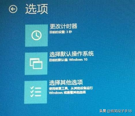 win10开机选择win10或pe怎么跳过,win10开机进不了系统怎么办教程