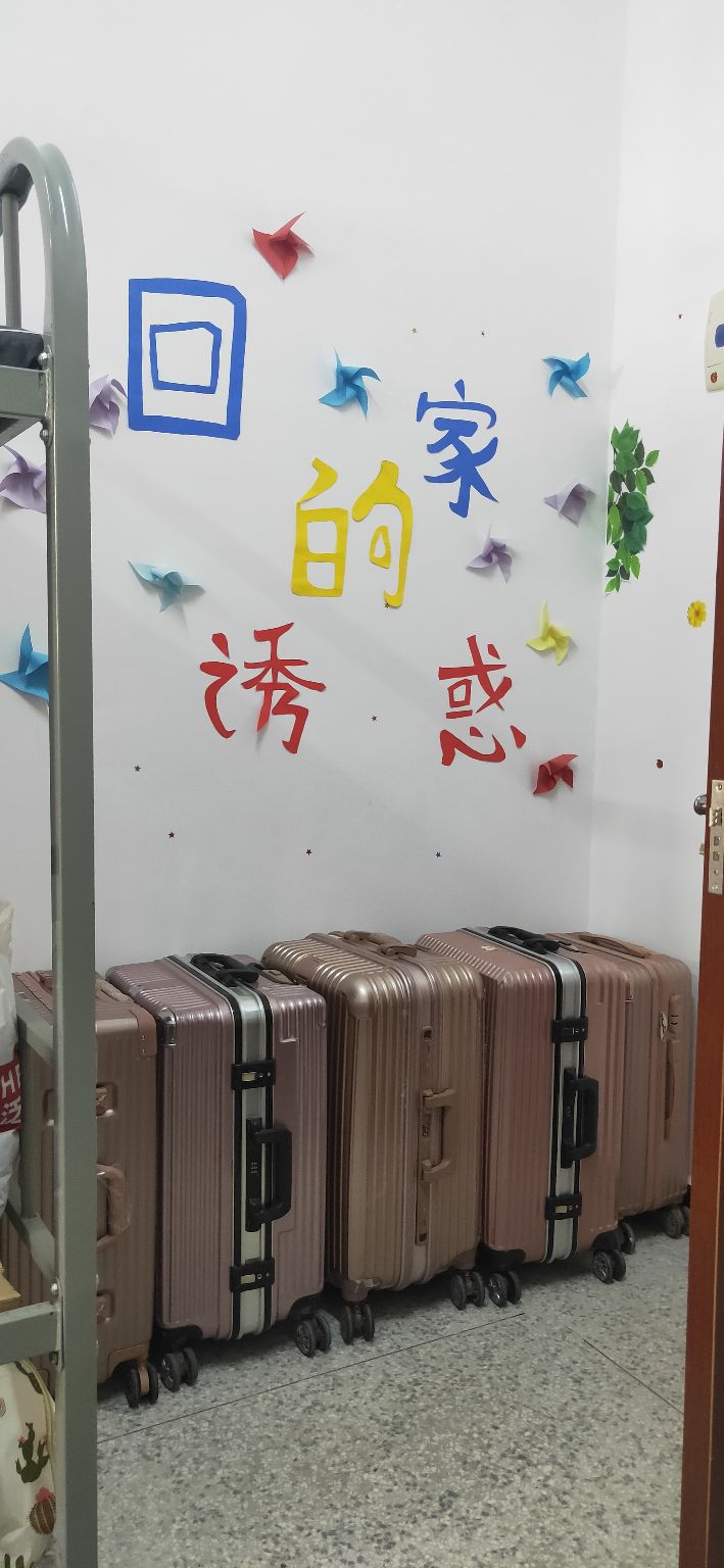 ″寓你一见钟意寝——探访黄平民中宿舍文化节