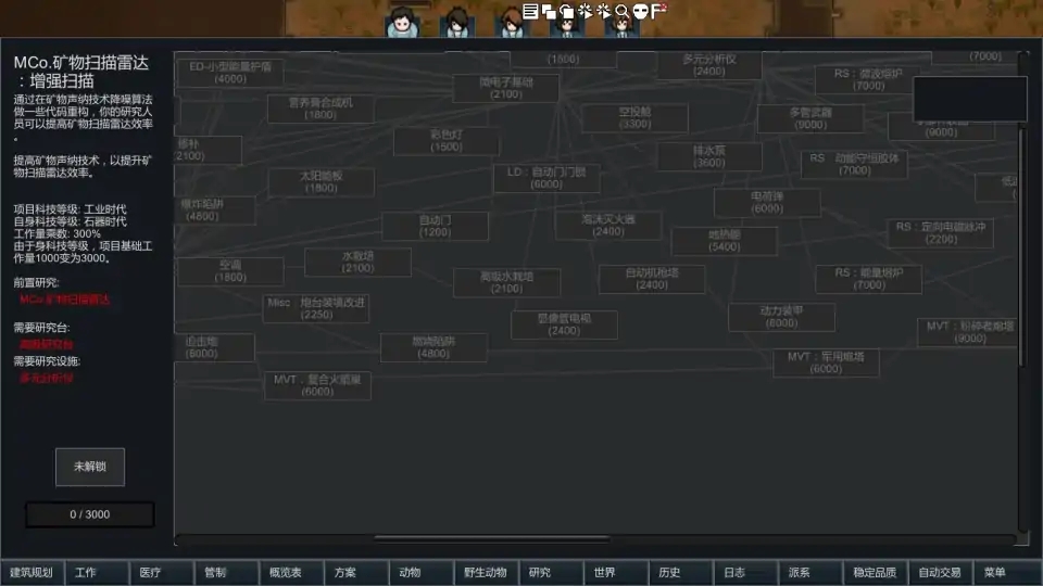 环世界生存合集,环世界丧尸围城