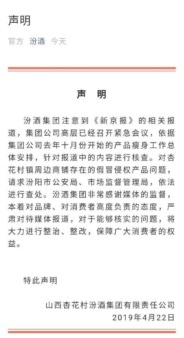 汾酒乱象,汾酒贴牌产品一览表