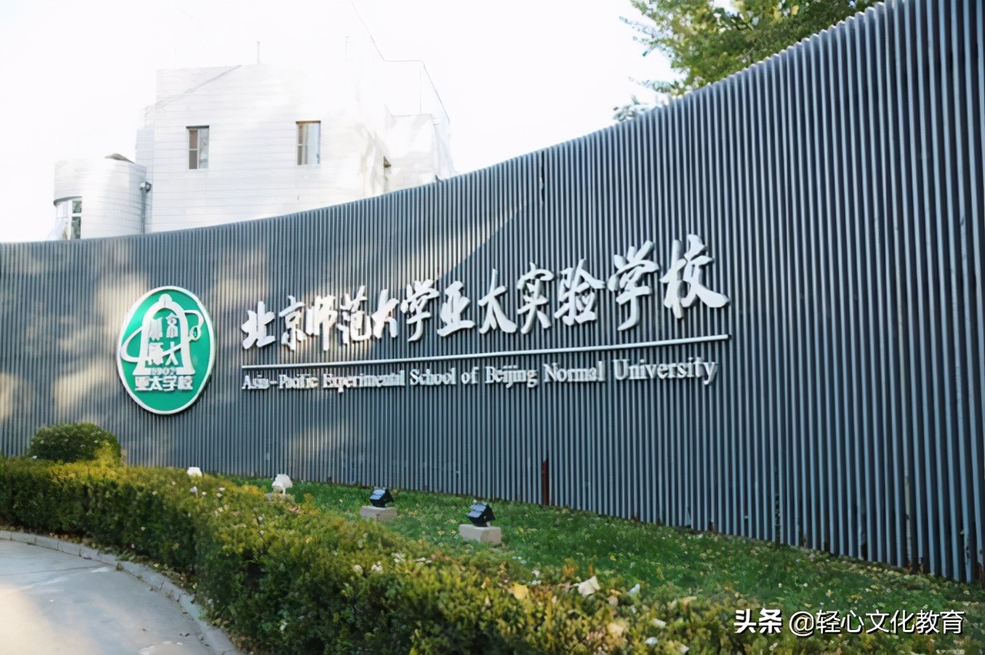 昌平区最好的中学排名,昌平区重点学校哪个好