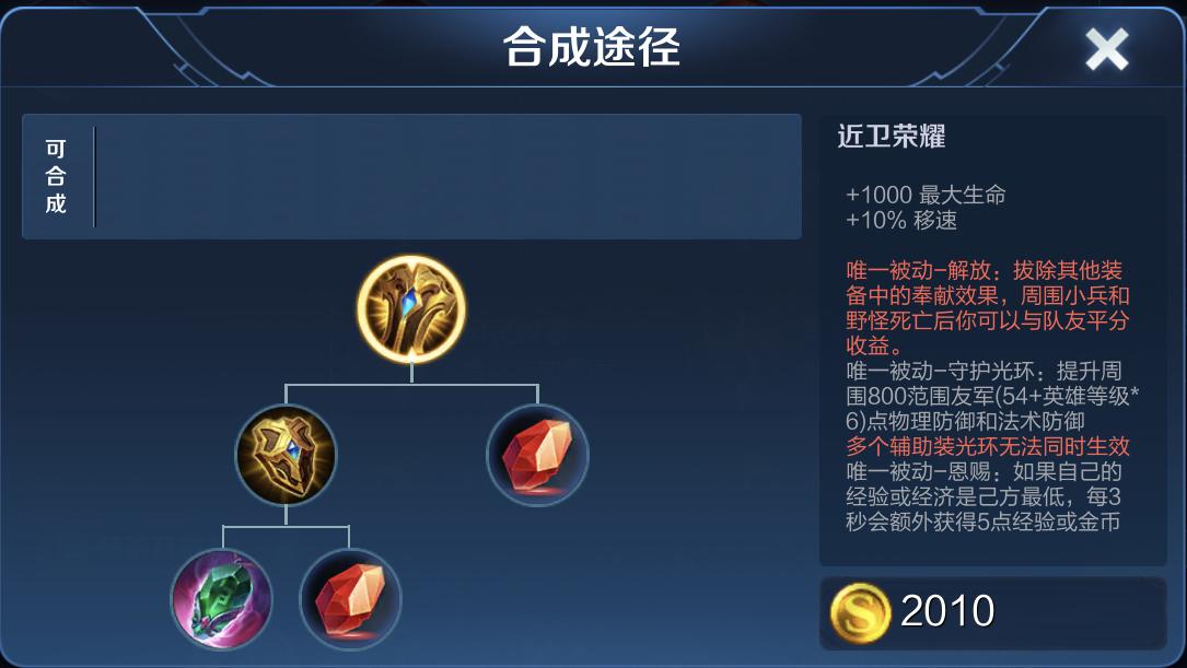 王者荣耀新赛季强势射辅组合,王者荣耀前期对拼出装怎么出