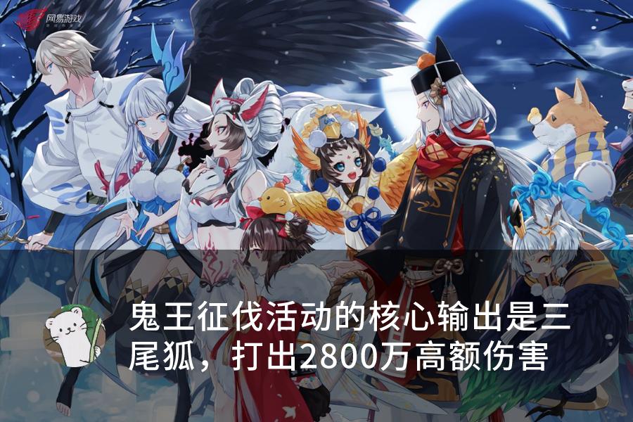 阴阳师新皮肤三尾狐,阴阳师新三尾狐
