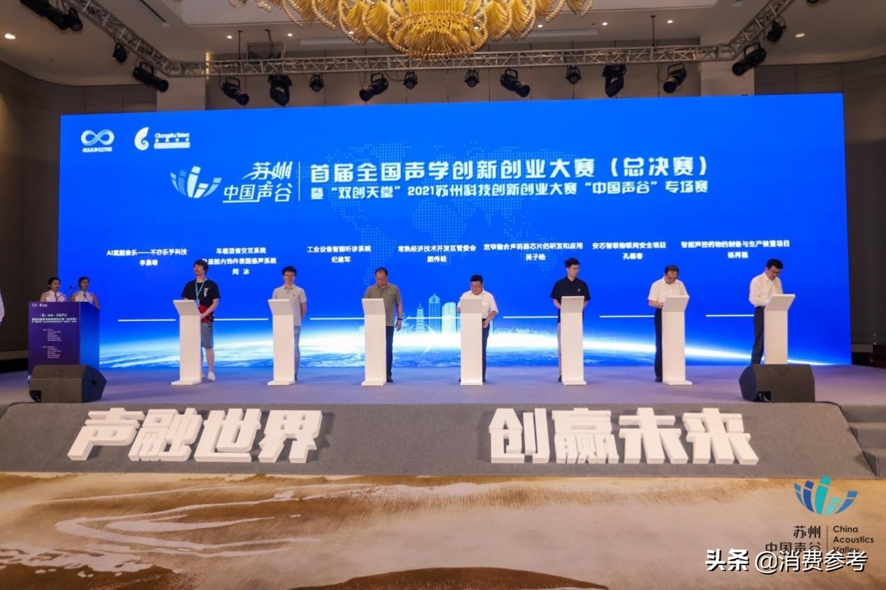 鑻忓窞涓浗澹板鍒涙柊璋峰叏鐞冩帹浠嬩細,鑻忓窞澹拌胺鍒涙柊澶т細