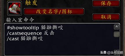 头号攻略完整版,怀旧服猎人宏命令大全