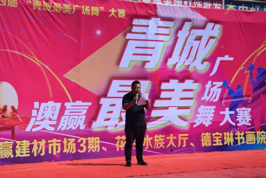 澳赢广场舞开幕式同庆三期花卉大厅德宝林书画院开业庆典圆满落幕