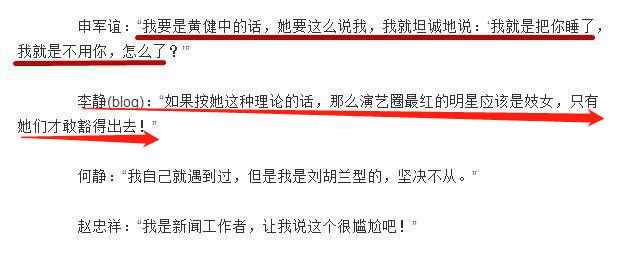 张钰：角色都靠身体换来，安意如：如果是张艺谋或李安我会主动