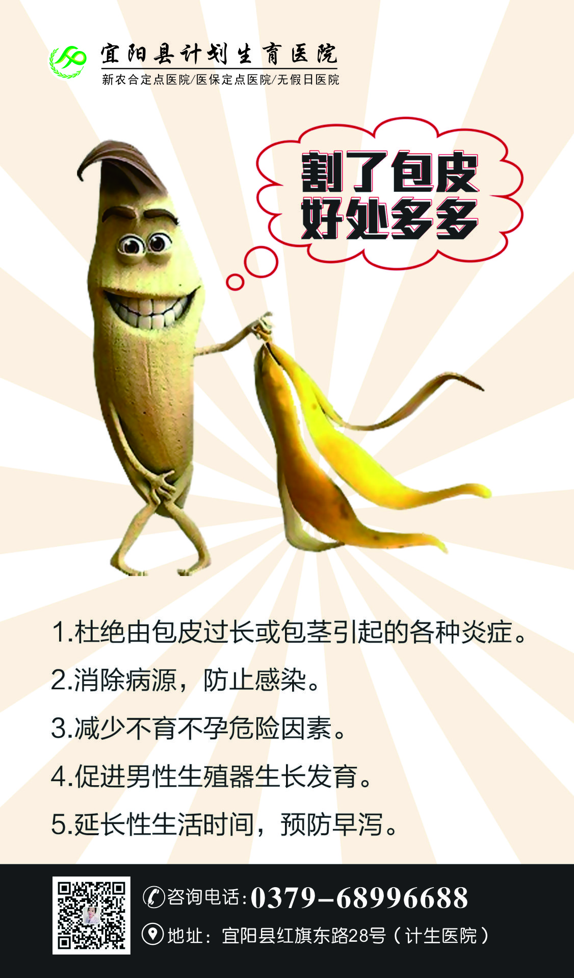 想割包皮去医院怎么说,想割包皮需要注意什么