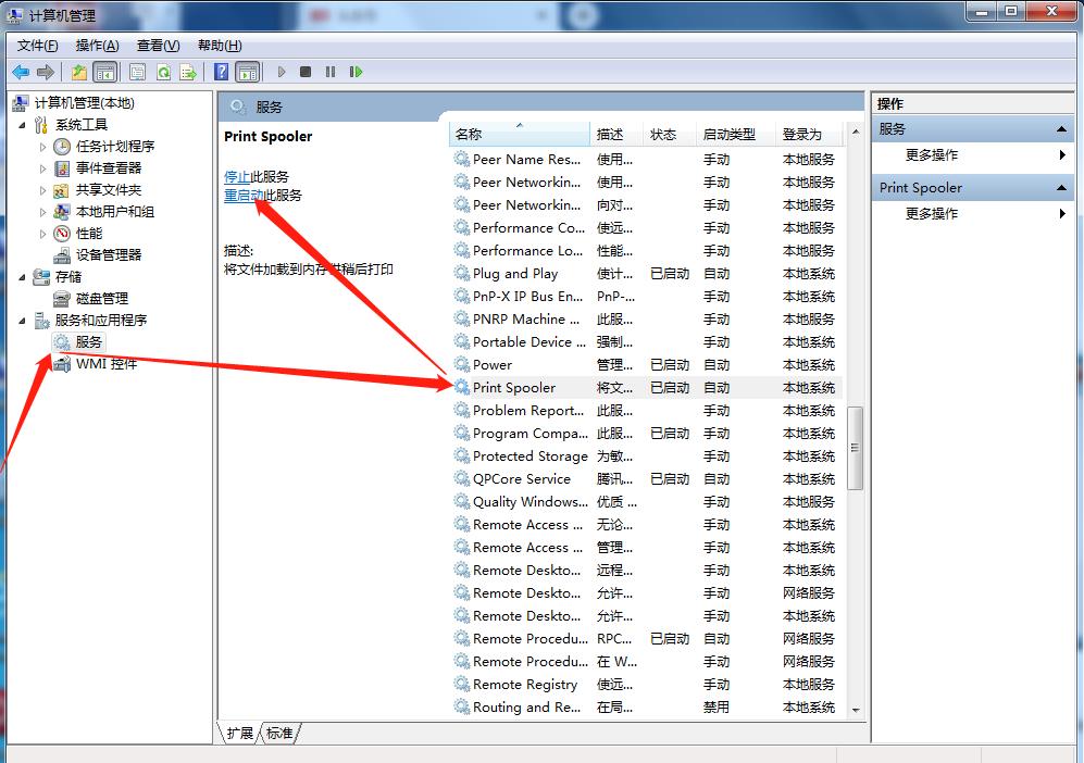 win10连接共享打印机出现操作无法完成错误代码0X00000709