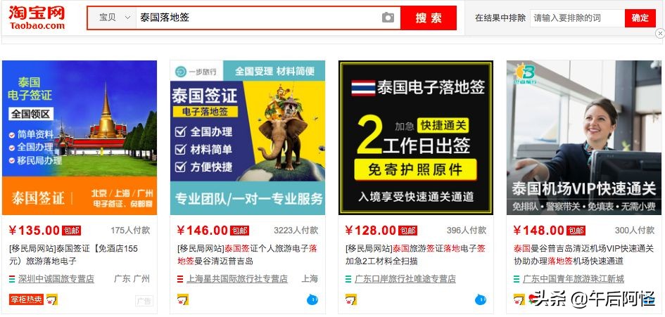 旅游攻略曼谷自由行路线,曼谷旅游攻略必买的物品