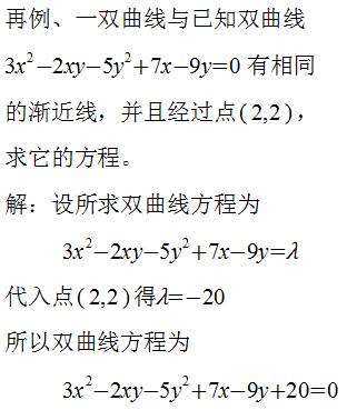 常见曲线的方程及图像,曲线系解法