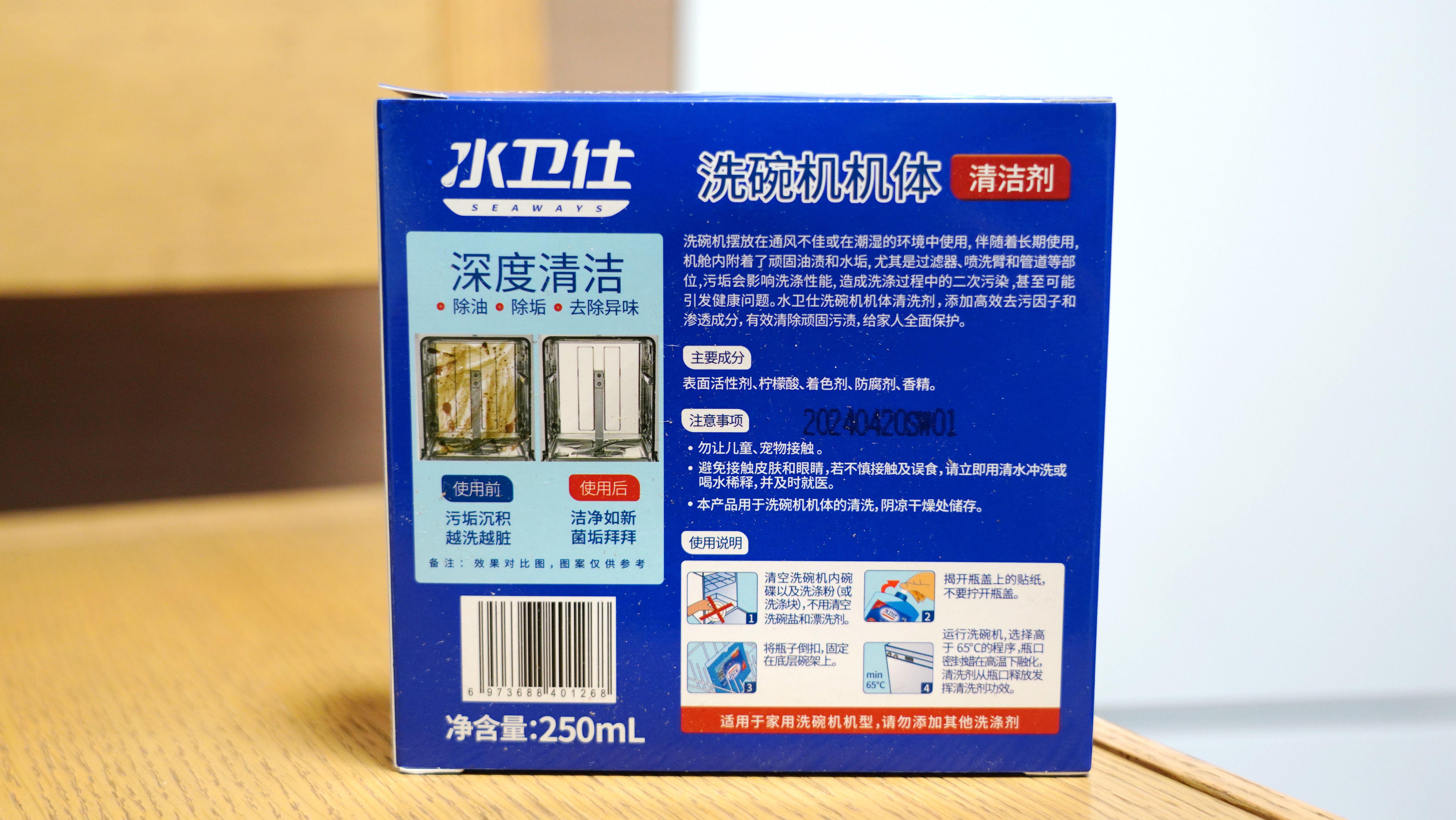 洗碗机水卫仕和立白哪个好,水卫仕洗碗块适合所有洗碗机吗