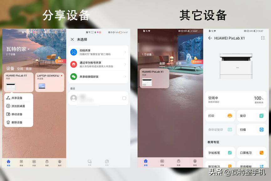 华为激光打印机pixlabx1暴力测试,华为打印机pixlabx1升级鸿蒙