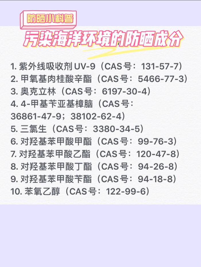 防晒霜测评妈妈,防晒霜儿童0-6岁推荐测评第一名