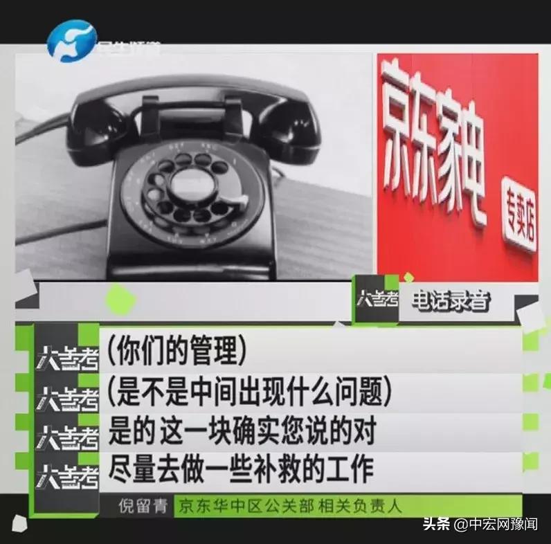 河南焦作一女子买京东名牌家电被坑，格力空调改造货当正品卖