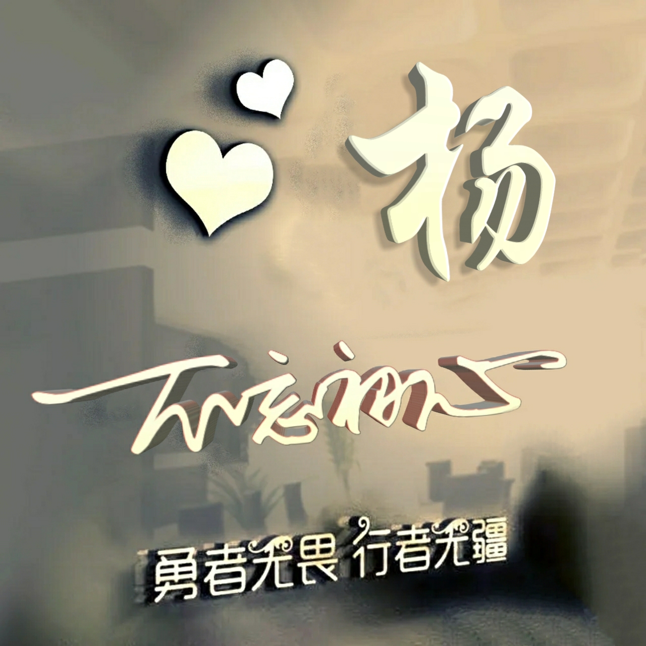 520姓氏魏头像大全,红色520姓氏头像