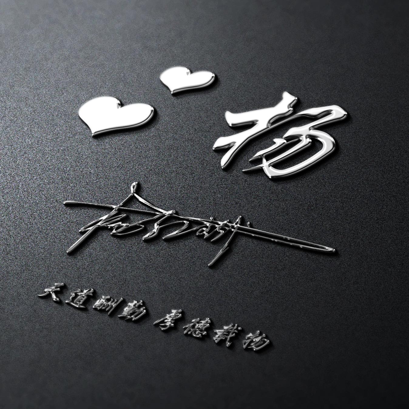 2023张姓氏头像图片最新版,2022年高端大气上档次傅姓氏头像