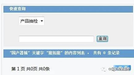 蜜拓蜜代理商借疫情炒作“中国灸”：虚假宣传之下“造富”之梦