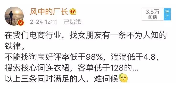 找女朋友不能找连衣裙客单价低于128的?!这条电商*规则潜**让网友吵翻天