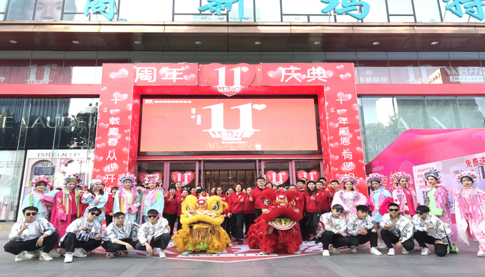 11周年庆“双十一”必血拼之地郑州国贸总店购物攻略出炉