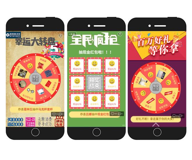 抽奖好还是送礼品吸引人,抽奖红旗h5