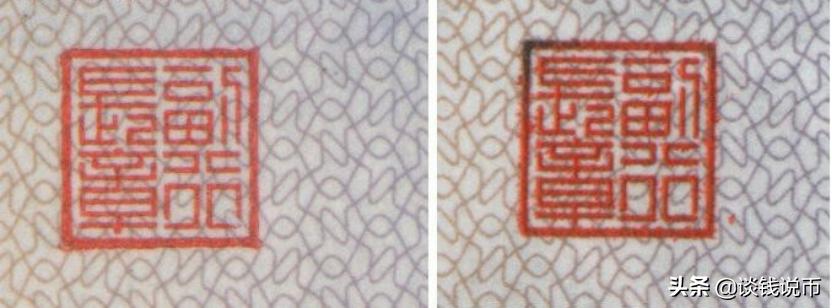 第三套人民币样币真品正背图片,第三套人民币五元版别