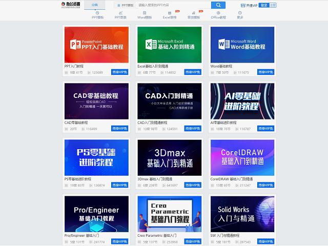 5个学习自律网站,5个能让你快速变强的自学网站