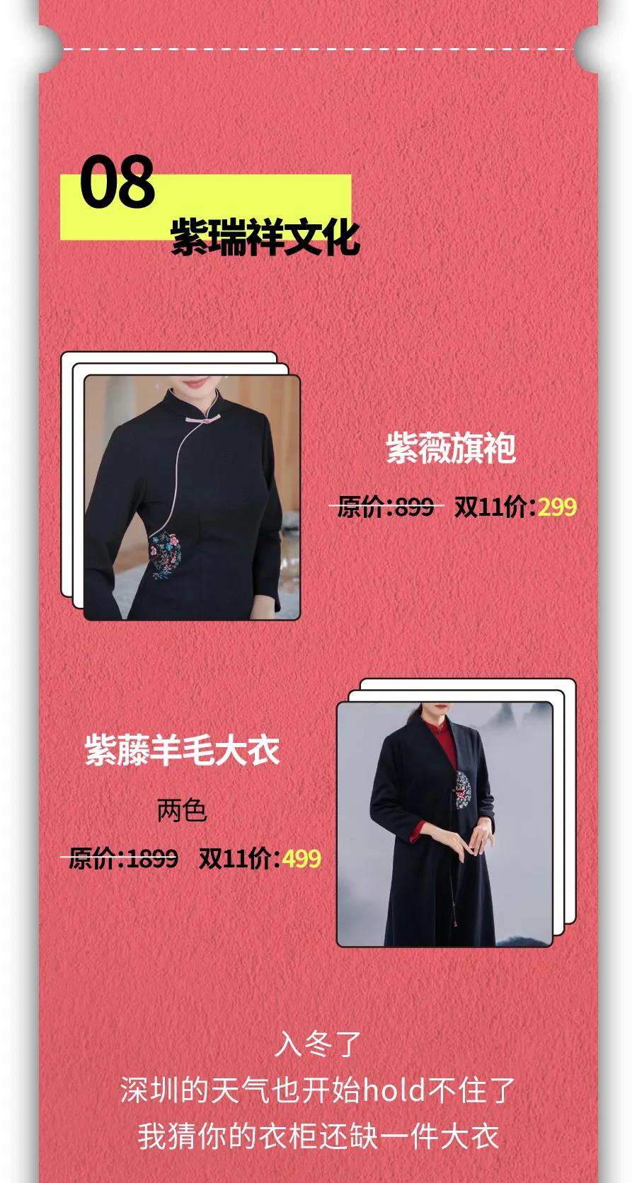 双十一活动火速疯抢中,双十一疯抢节进行时