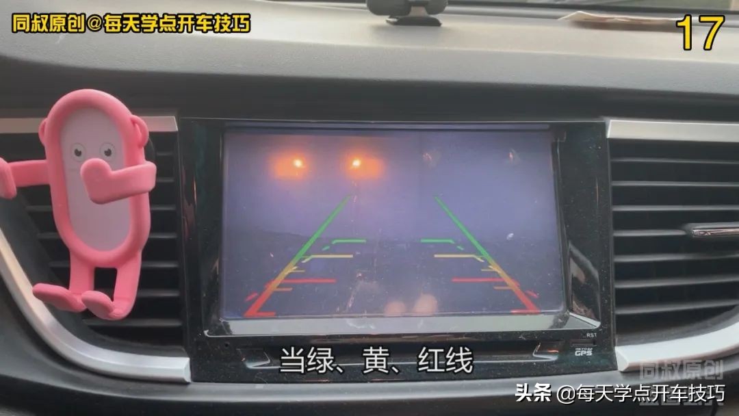 没有倒车影像，用这个方法判断后方墙壁距离，这个距离感这样练习