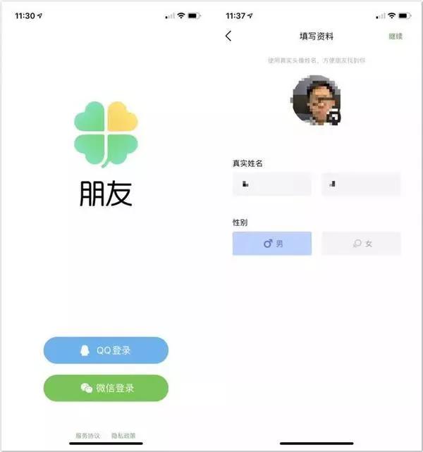 颠覆QQ，干掉微信？腾讯内测“朋友”，会是下一个国民社交APP吗
