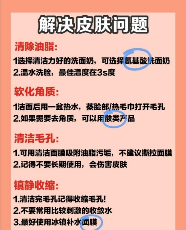 去黑头不伤皮肤的最好方法,去黑头不伤皮肤的最有效方法
