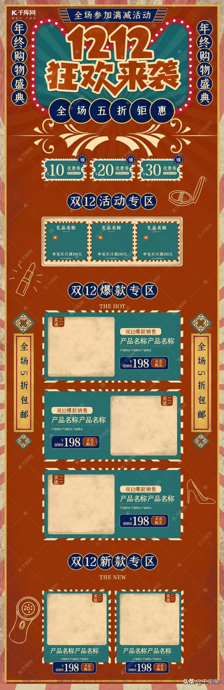 高级电商海报素材,爆款海报设计素材