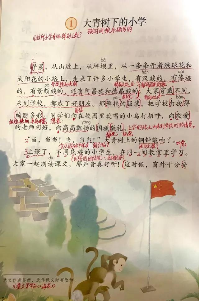 小学语文公开课教学设计参考书,语文名师教学设计小学