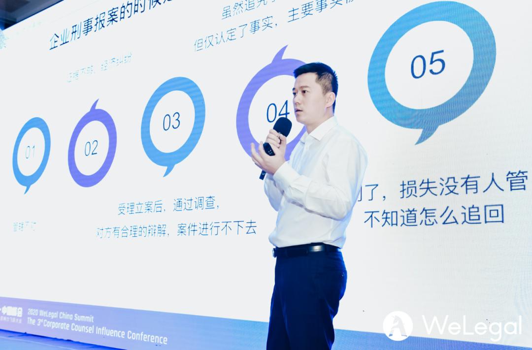 2020娉曠洘welegal涓浗宄颁細,2020娉曞緥娉曡宄颁細