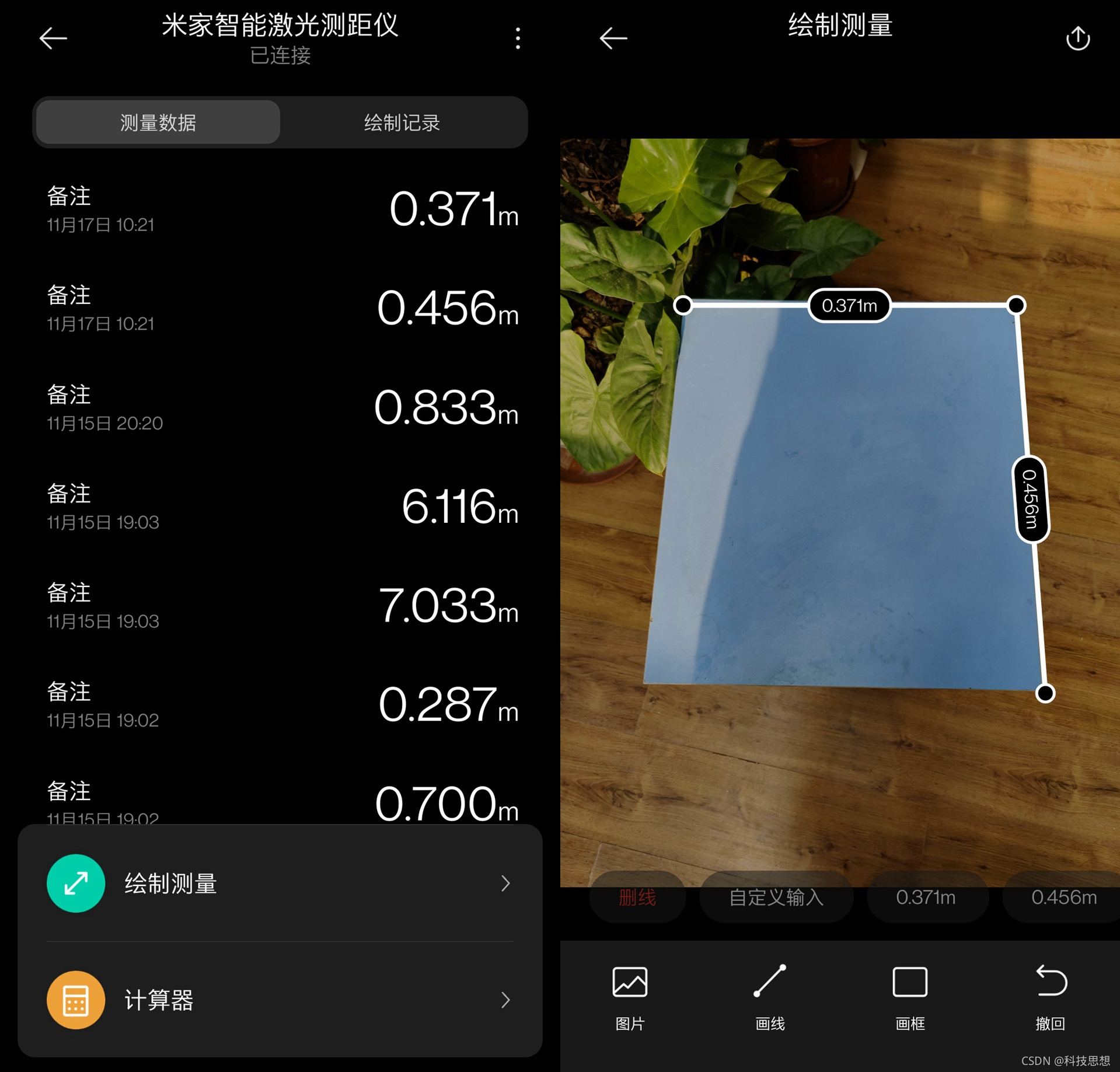 米家智能激光测距仪简单使用评测,米家智能激光测距仪一人就能测量