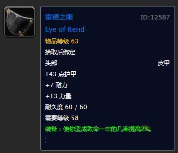 魔兽世界黑暗深渊掉落装备一览表,魔兽世界十大掉落物品