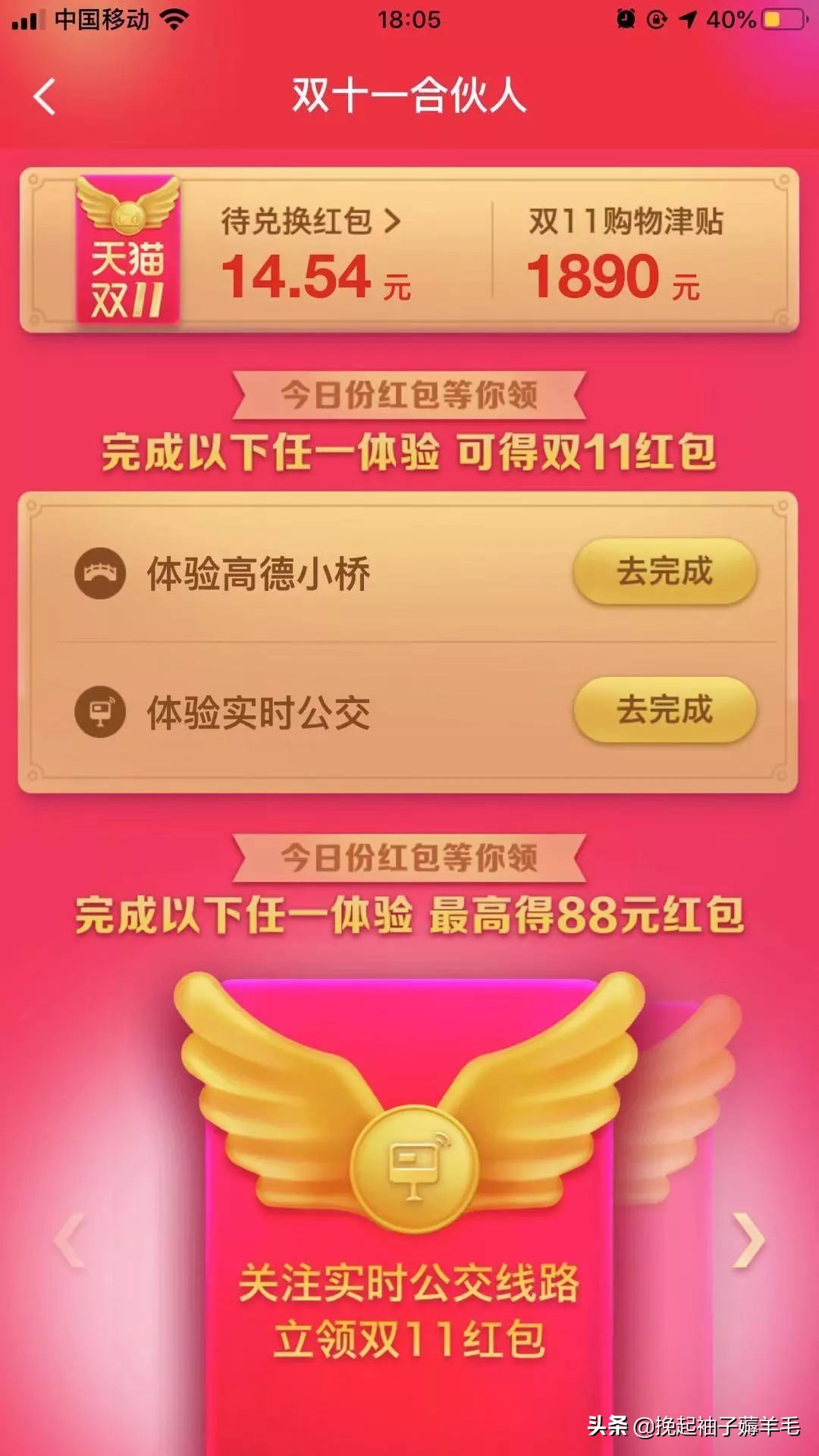 学会这一招红包领到手软,嫌红包少