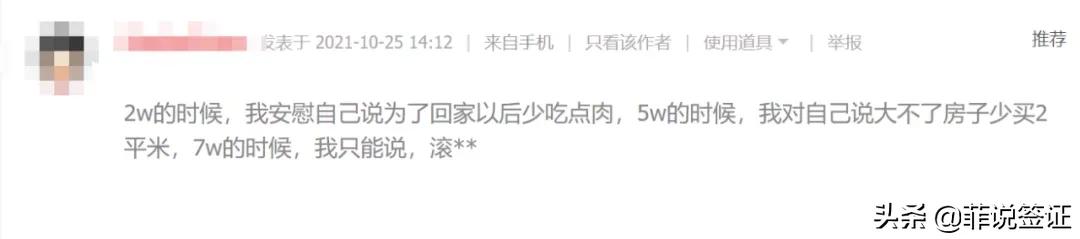 回国机票七万元,回国机票超25万一张是什么原因