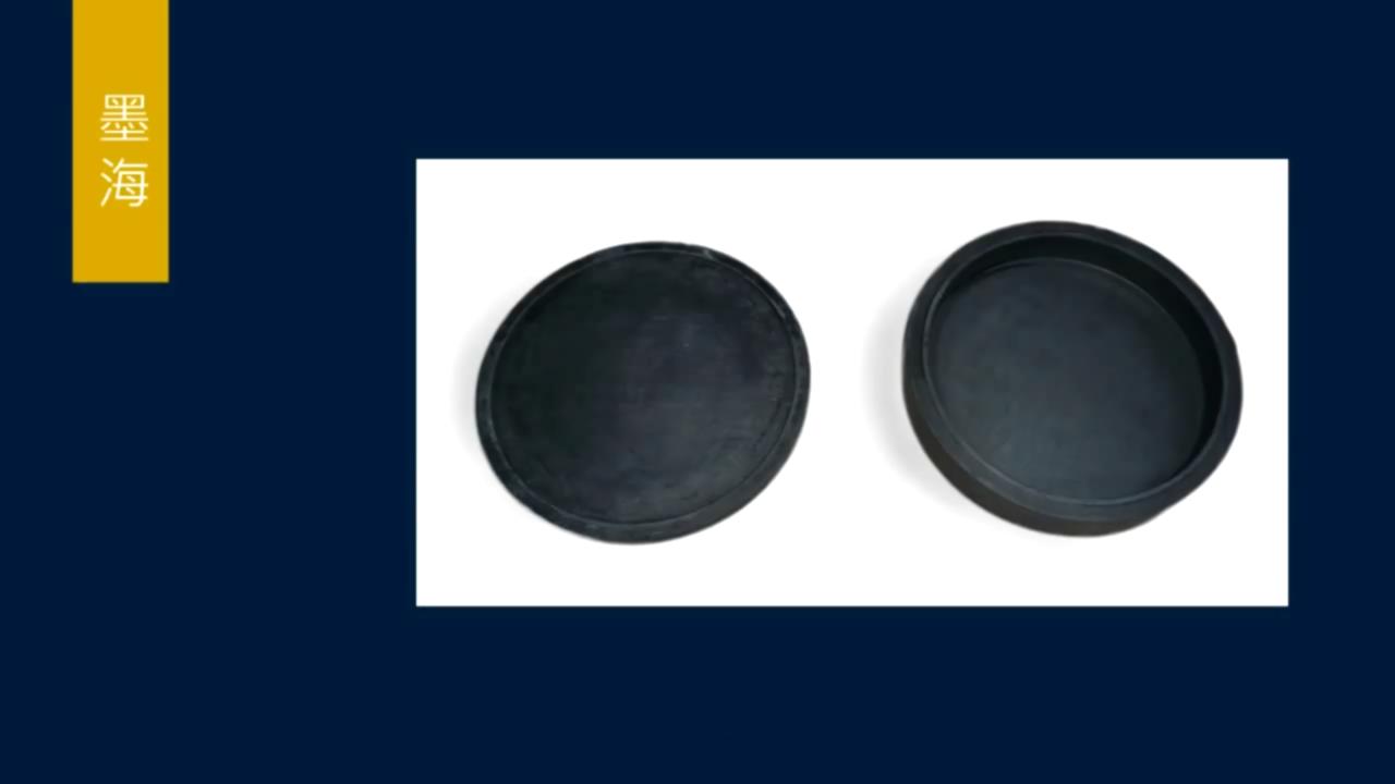 小楷砚台用什么磨墨好,黄简讲墨法