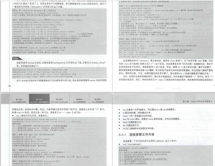 鸟哥的Linux基础学习实训教程,鸟哥的linux入门书籍