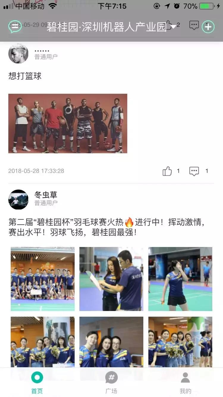 在碧桂园物业的工作感受,在碧桂园服务工作怎么样