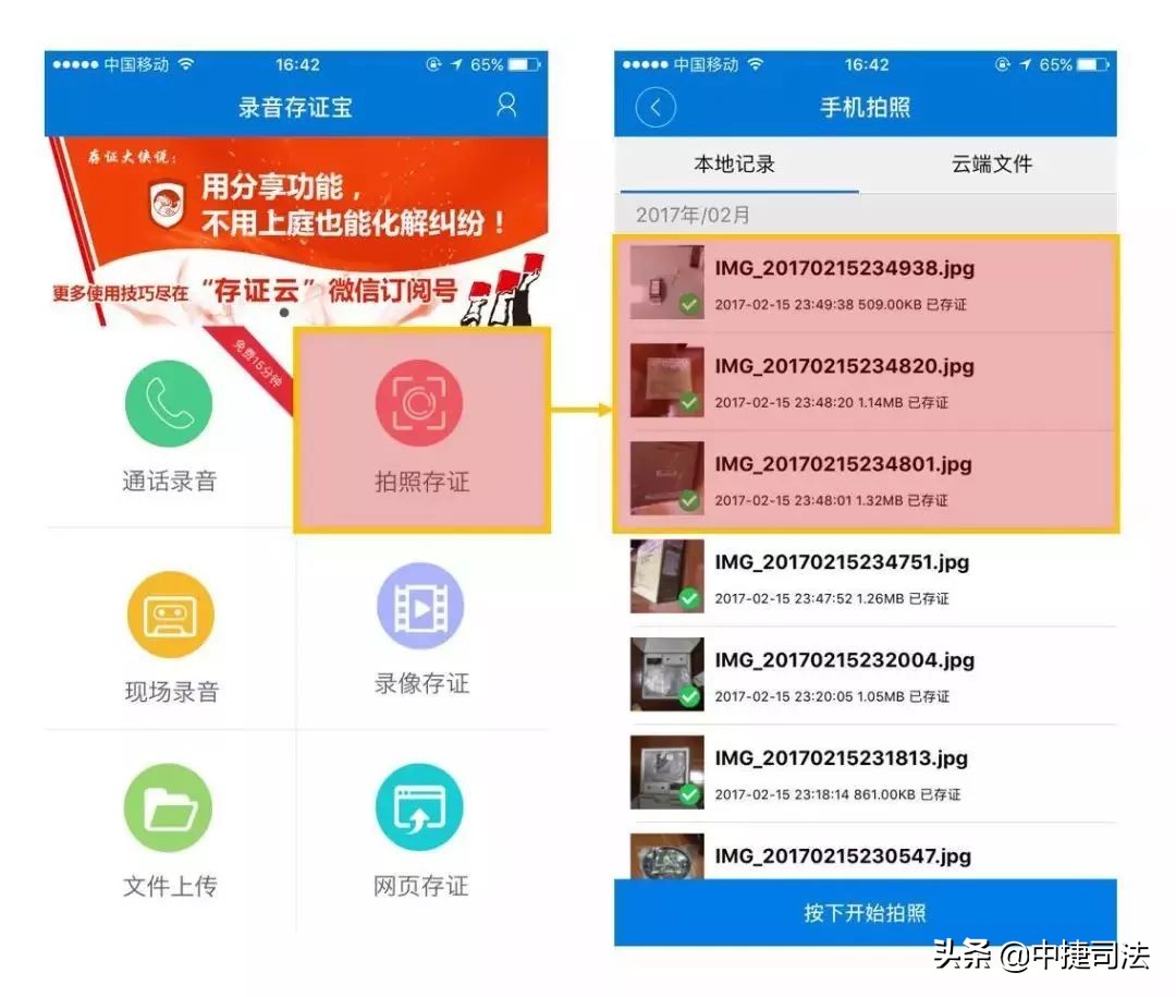 微信支付宝调查取证,支付宝取证调查方法