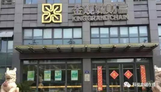 金诚集团最新兑付消息,金诚财富兑付公告