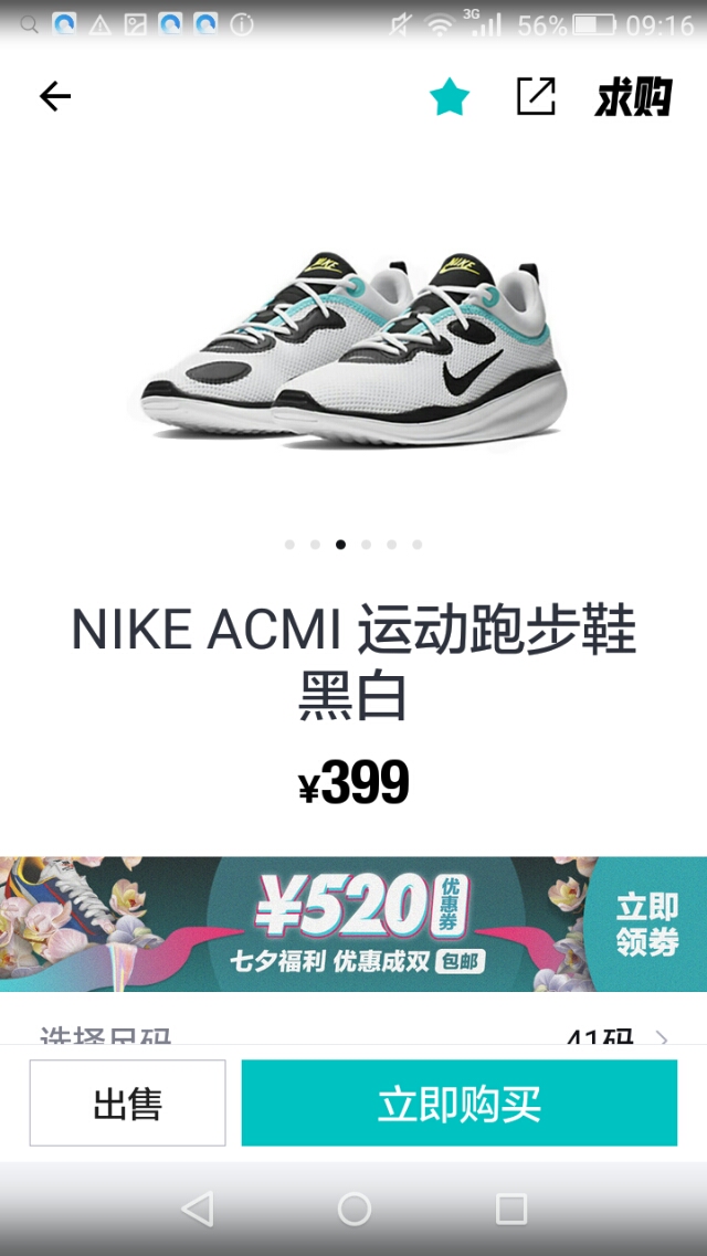 看看你中意哪双Nike，便宜好看还实战的鞋子